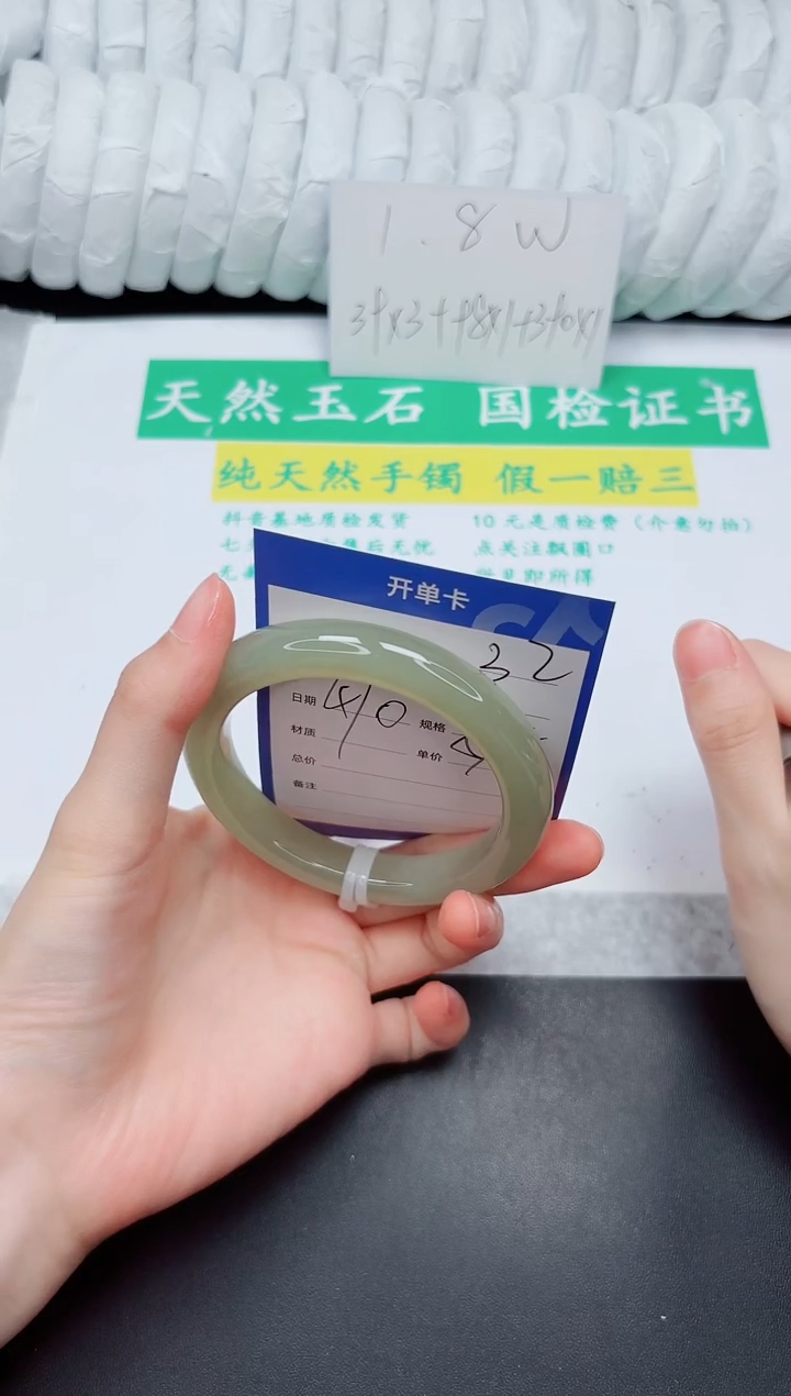 和田玉手镯未镶嵌32-57.5QS1