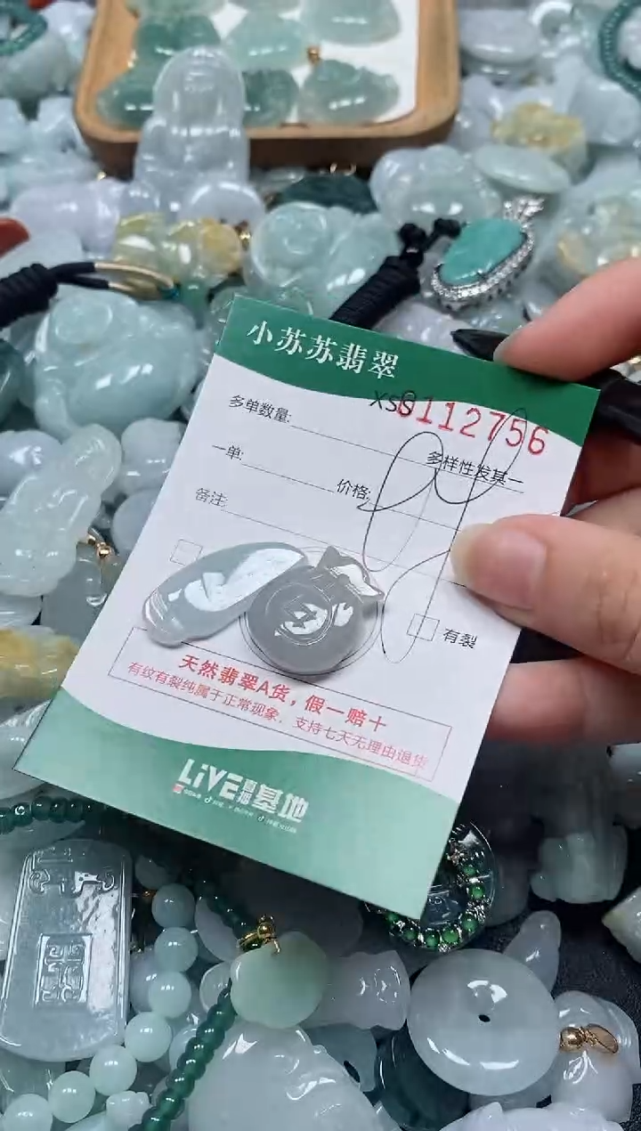 【闪购商品】翡翠未镶嵌颈饰闪购商品0112756