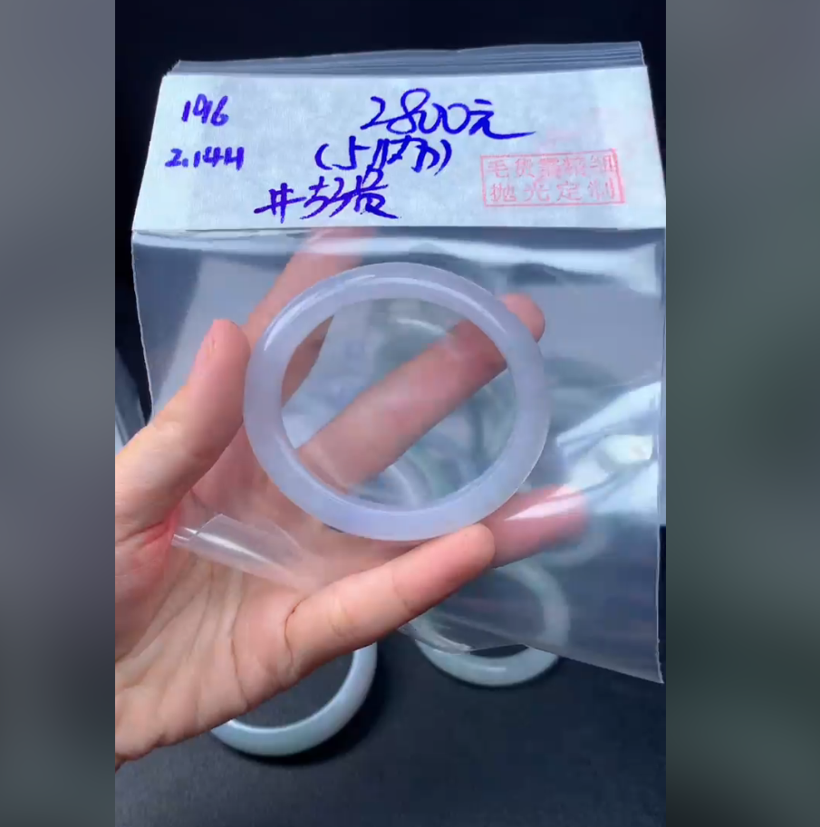 定制翡翠未镶嵌毛货196手镯53贵+2800元+拍一发一