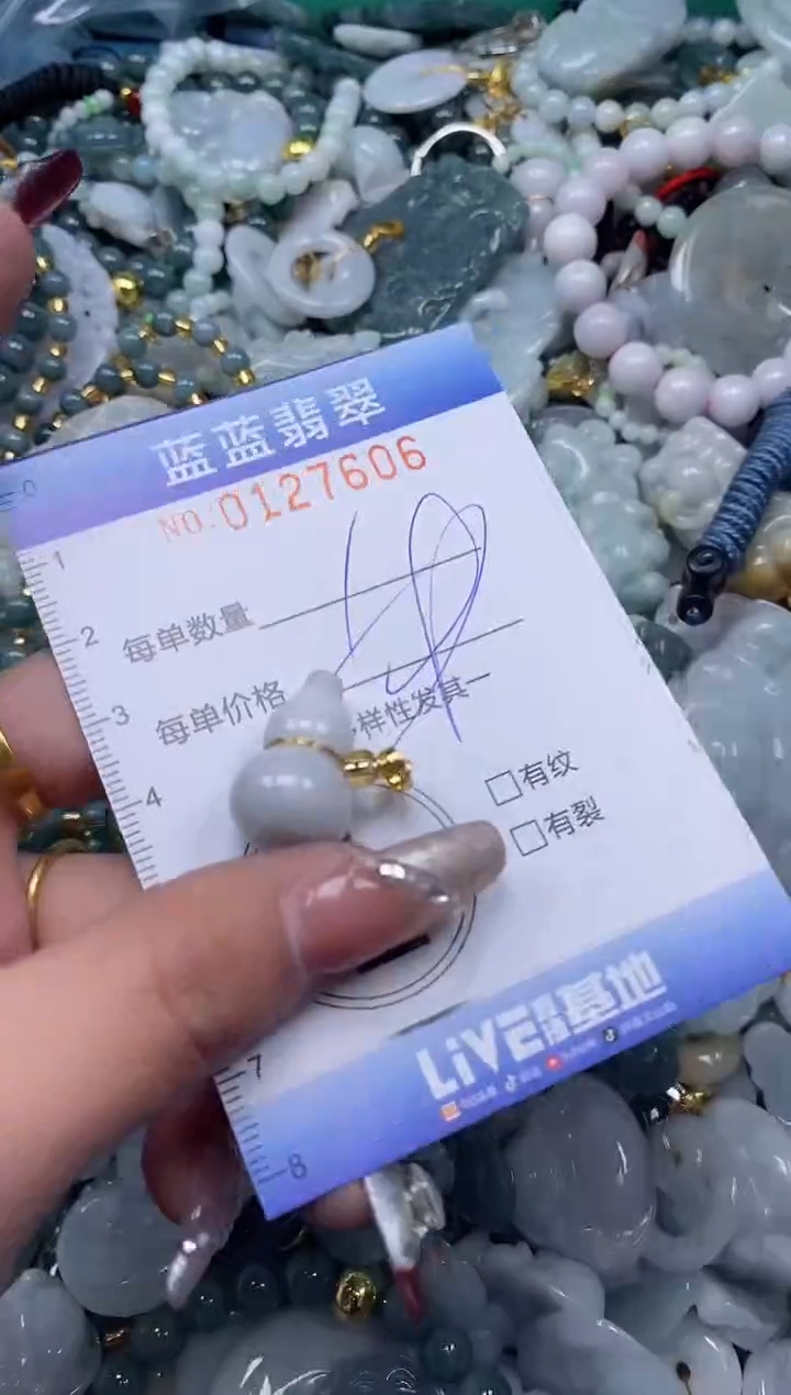 【闪购商品】翡翠颈饰未镶嵌闪购0127606多样性发其一