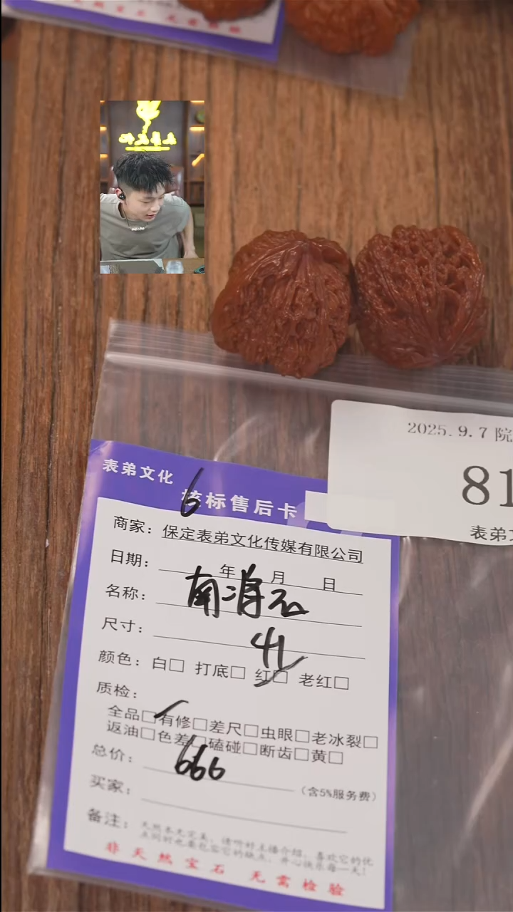 把件文玩核桃?****✨表弟文化813南疆石