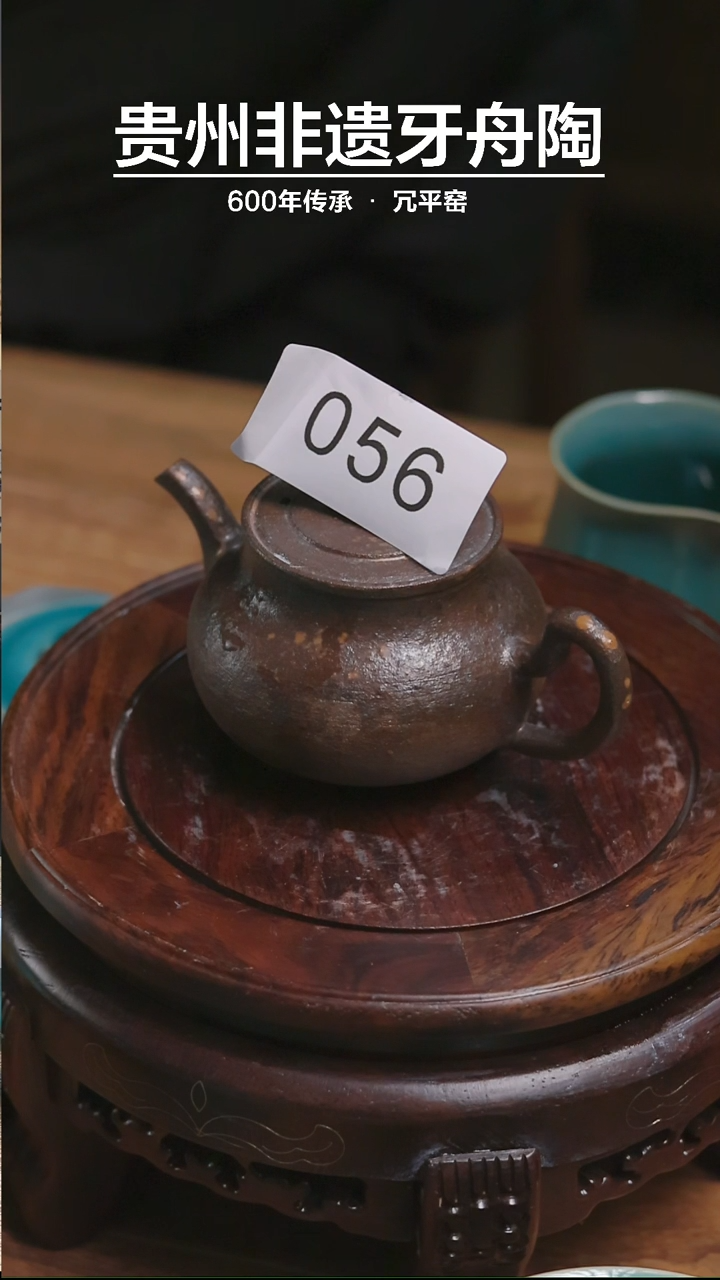 【闪购商品】牙舟陶原矿君德壶056 微瑕