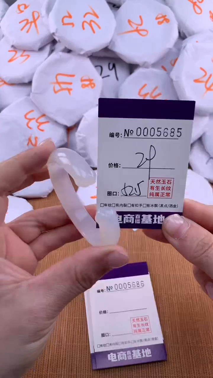 【闪购商品】玛瑙/玉髓手镯未镶嵌5685