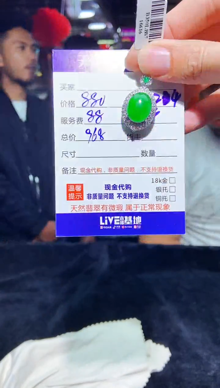 【闪购商品】定制翡翠未镶嵌多样性发货0414556307