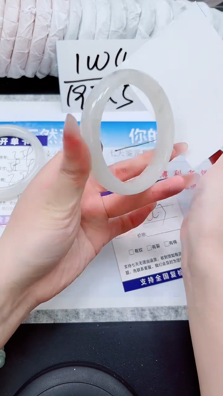 石英质玉手镯未镶嵌A260-62/63