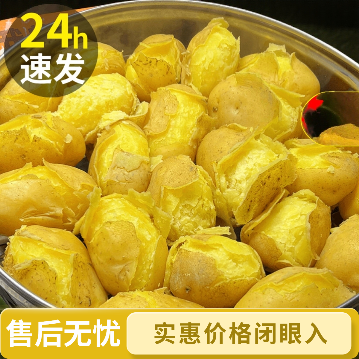 【黄皮黄心】陕北黄土高原新鲜爆沙爆面土豆