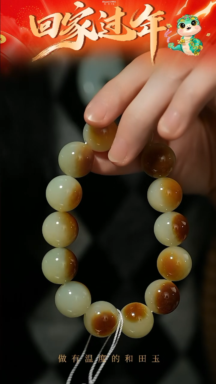 【闪购商品】和田玉手串未镶嵌且末糖白玉手串16mm