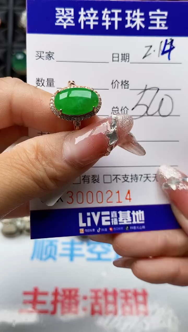 【闪购商品】翡翠戒指银S925镶嵌0214