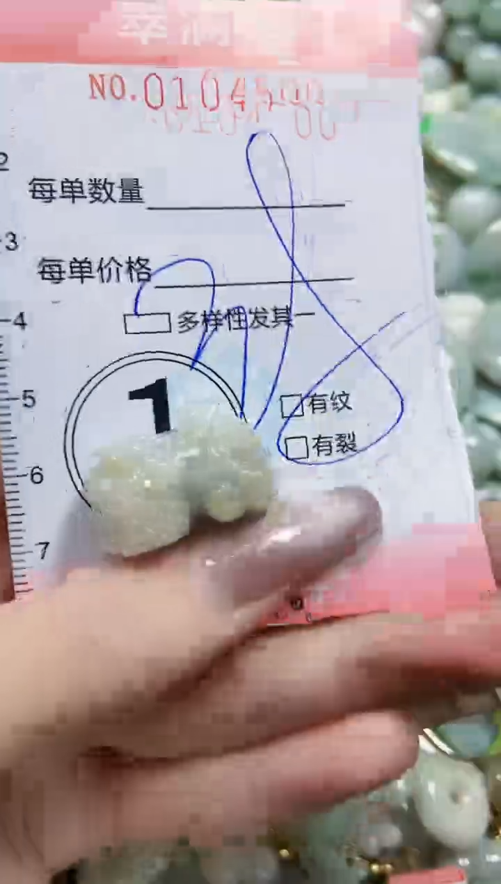 【闪购商品】翡翠颈饰未镶嵌闪购0104500