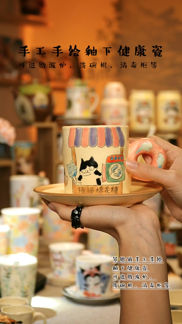 【闪购商品】杯陶瓷景德镇高温釉下彩&A771