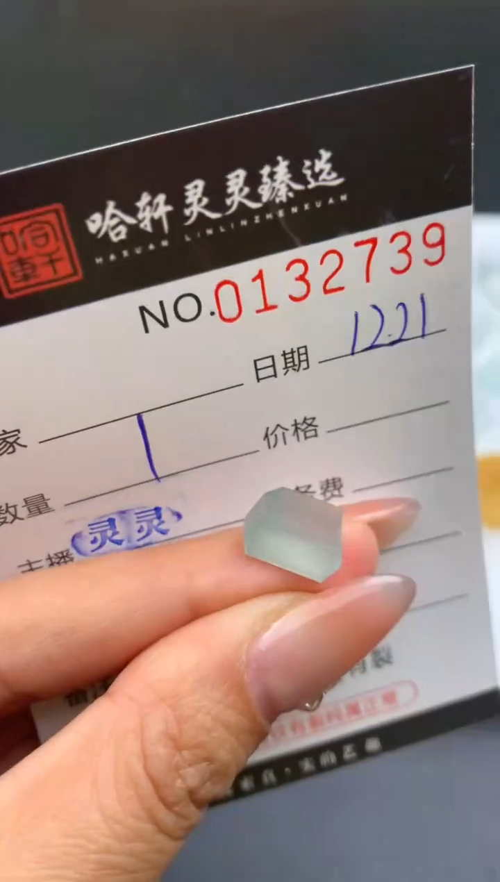 吊坠(不含链)未镶嵌翡翠哈轩   裸石1