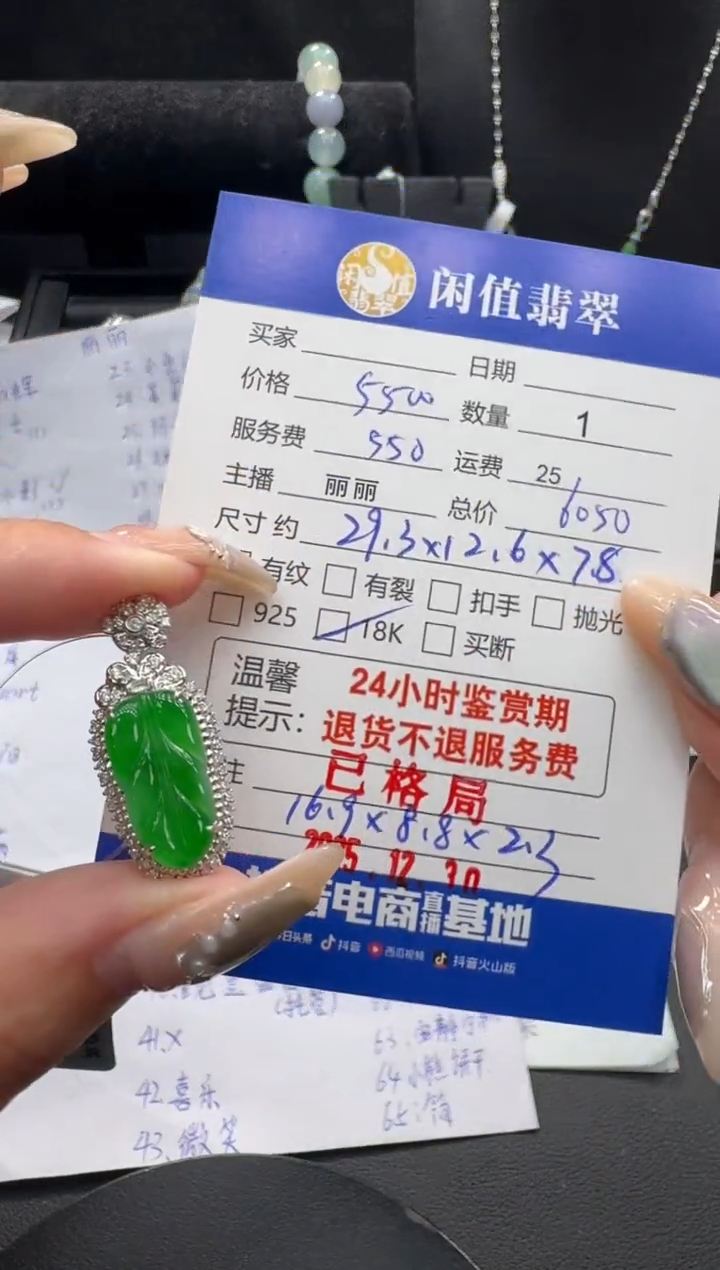 吊坠(不含链)18K金镶嵌翡翠翡翠吊坠