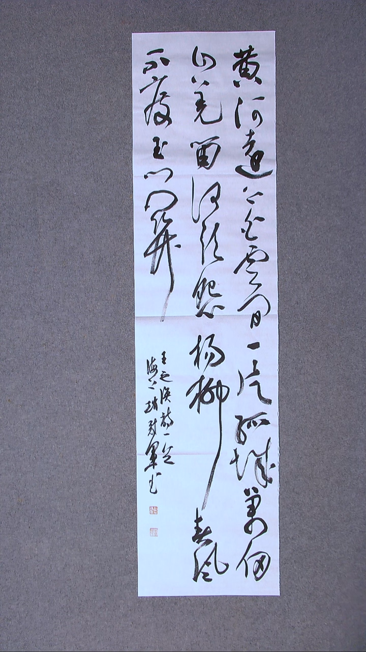 书法赵冠军上海138*34四平尺