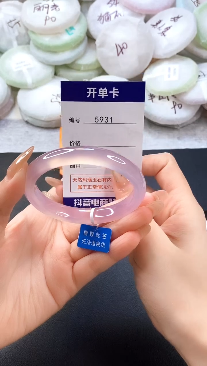 手镯玛瑙/玉髓未镶嵌5931圈口56-57