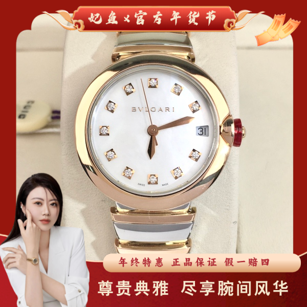 自动机械/宝格丽/95新/表径33/S394250106001/250213JX0037