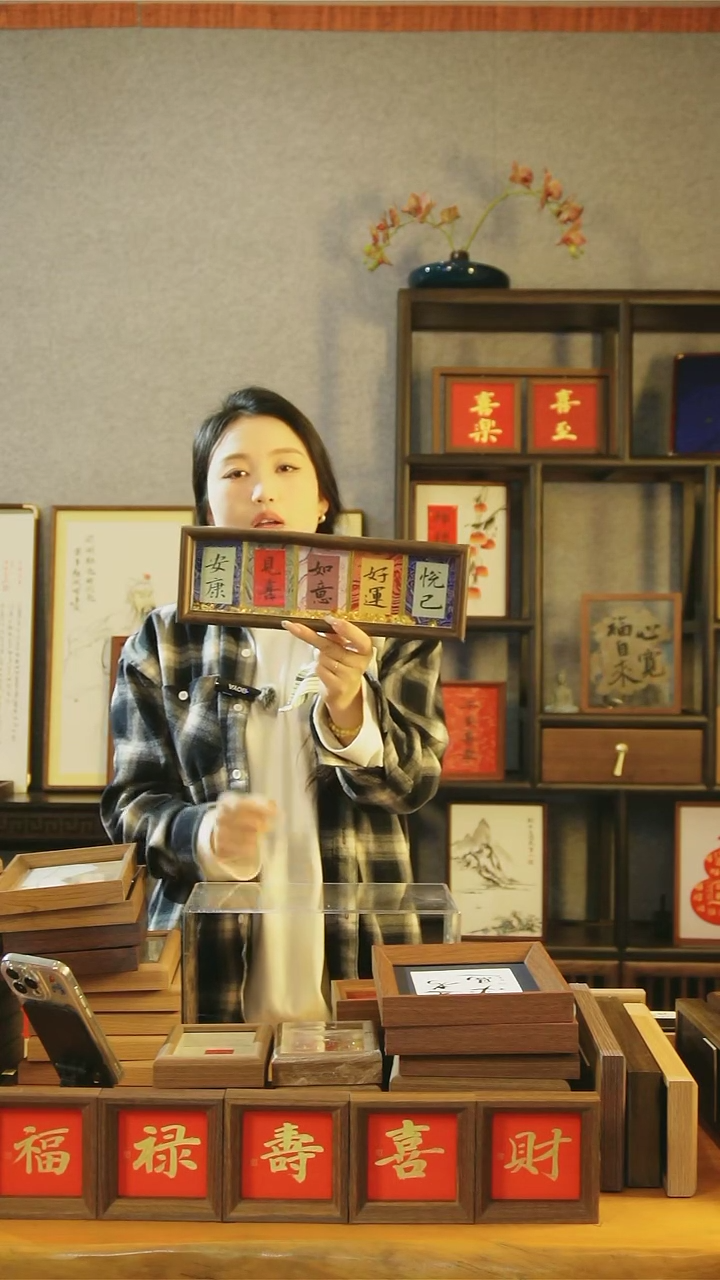 【闪购商品】书法【安康见喜如意好运悦己】宋锦幸运五连