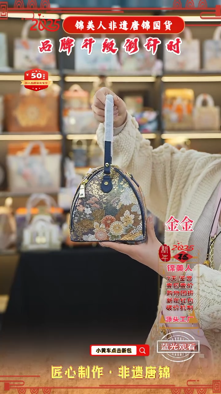 【闪购商品】织绣金金非遗唐锦新中式 粽子包73