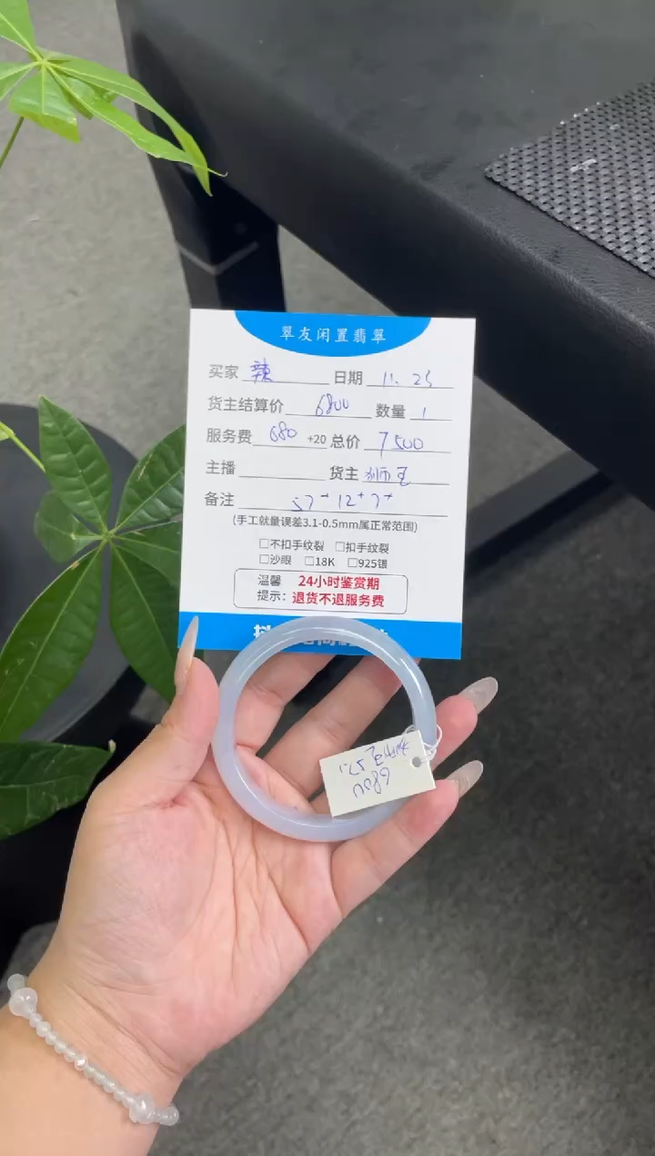 未镶嵌手镯翡翠辣*子手镯