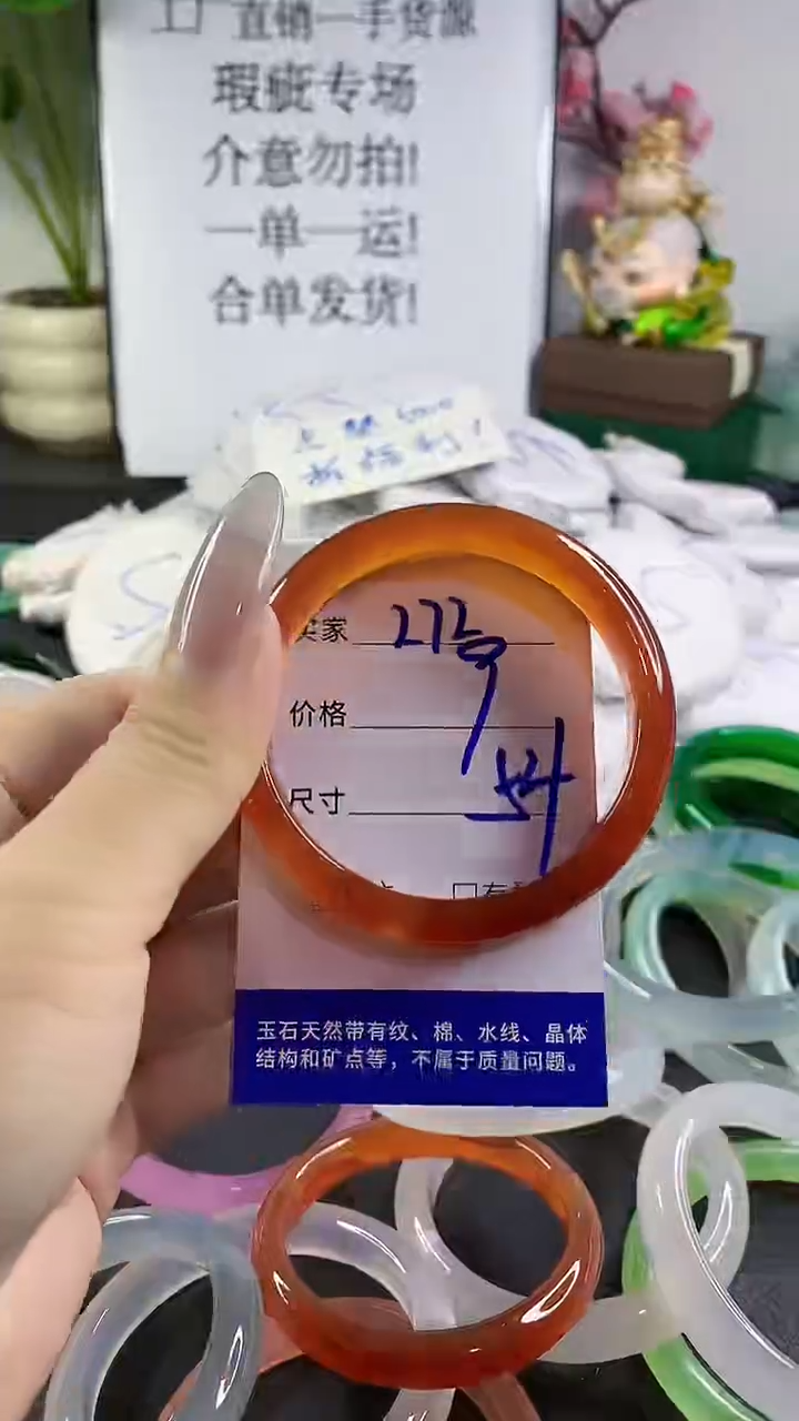 手镯玛瑙/玉髓未镶嵌272