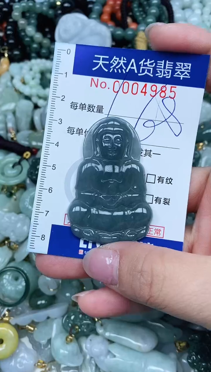 【闪购商品】翡翠吊坠(不含链)未镶嵌翡翠