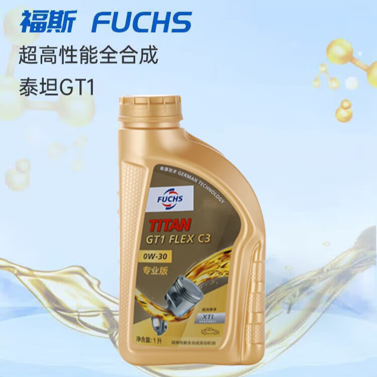大富之家 福斯 GT1 专业版全合成汽车发动机油 0W-30 C3 1L金桶