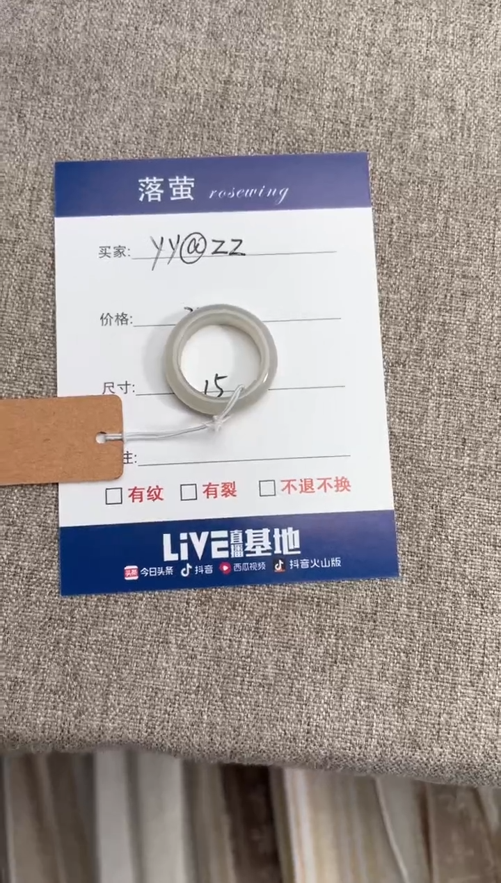 【闪购商品】和田玉（糖玉）戒指未镶嵌15