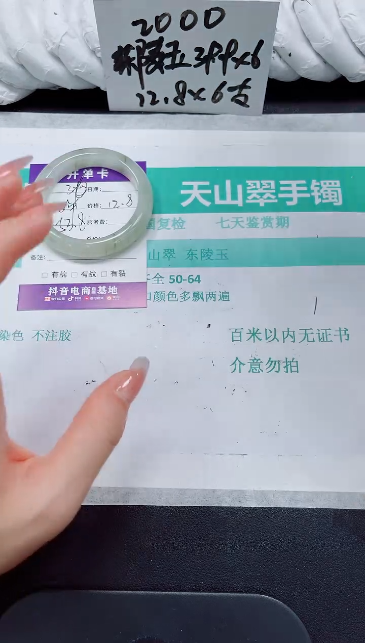 石英质玉手镯未镶嵌36/53.8