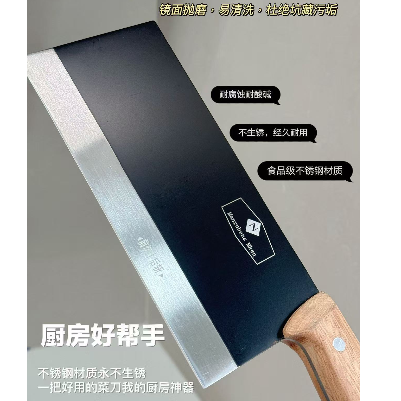 Man家麒麟系列菜刀