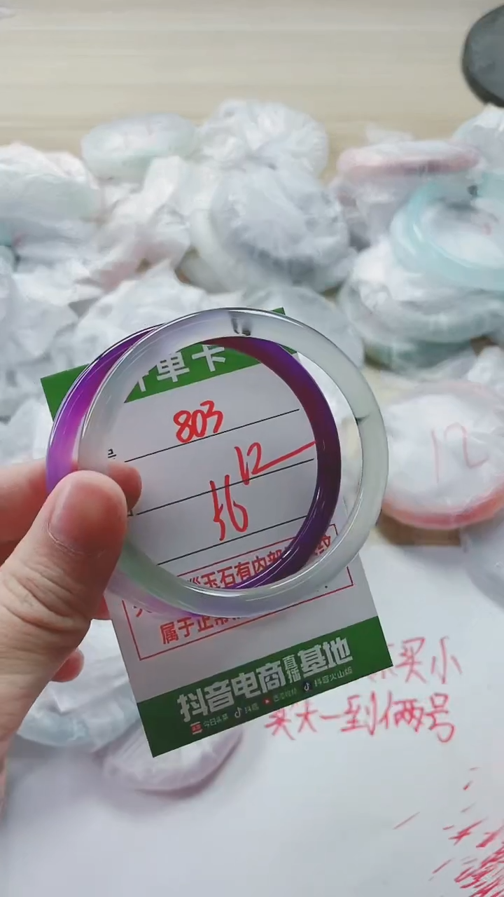 【闪购商品】玛瑙/玉髓手镯未镶嵌803