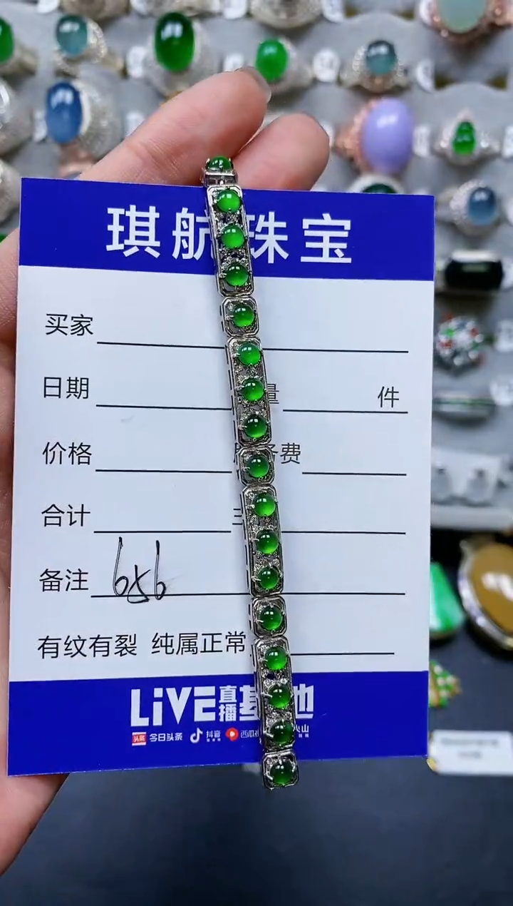 【闪购商品】翡翠手链银S925镶嵌0656