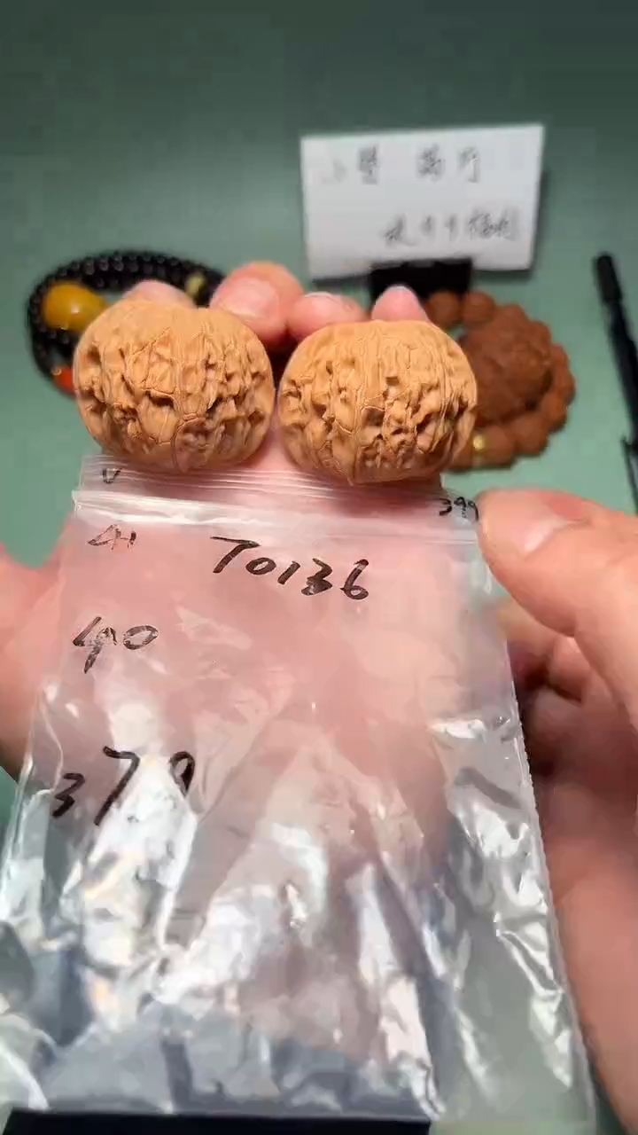 吊坠文玩核桃T0136 41磨盘