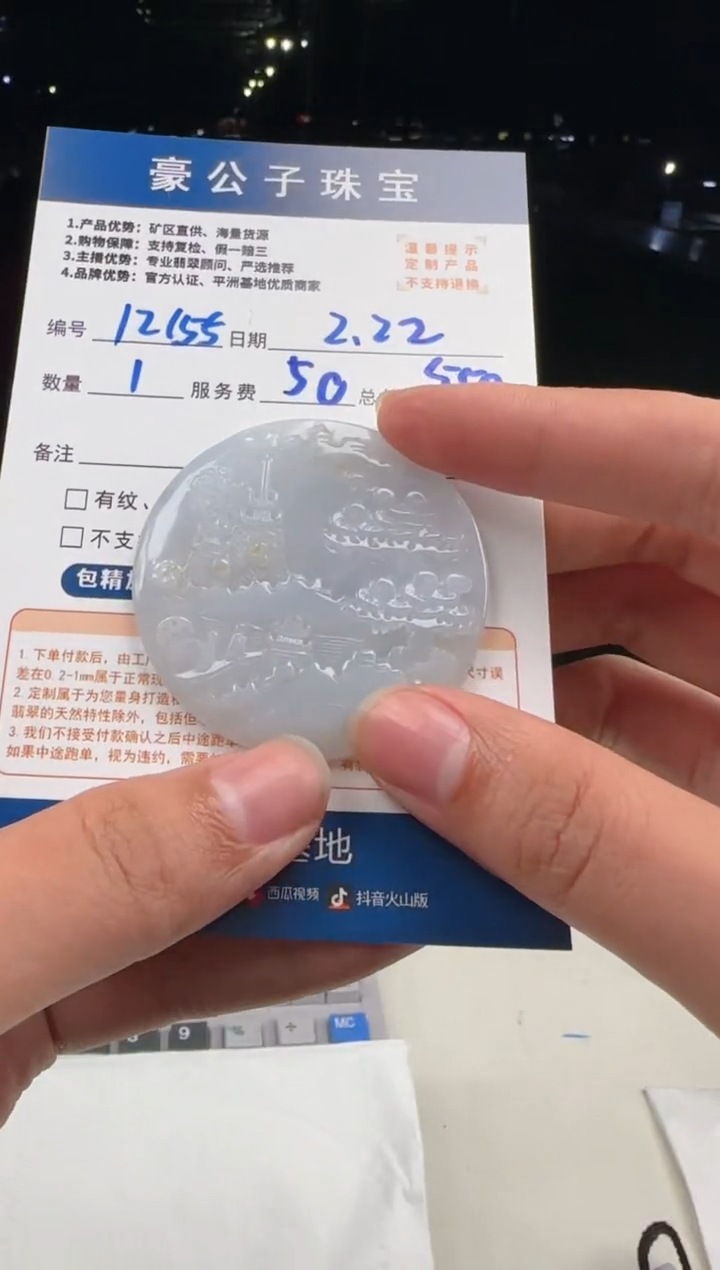 【闪购商品】定制翡翠未镶嵌12155（发货一个）