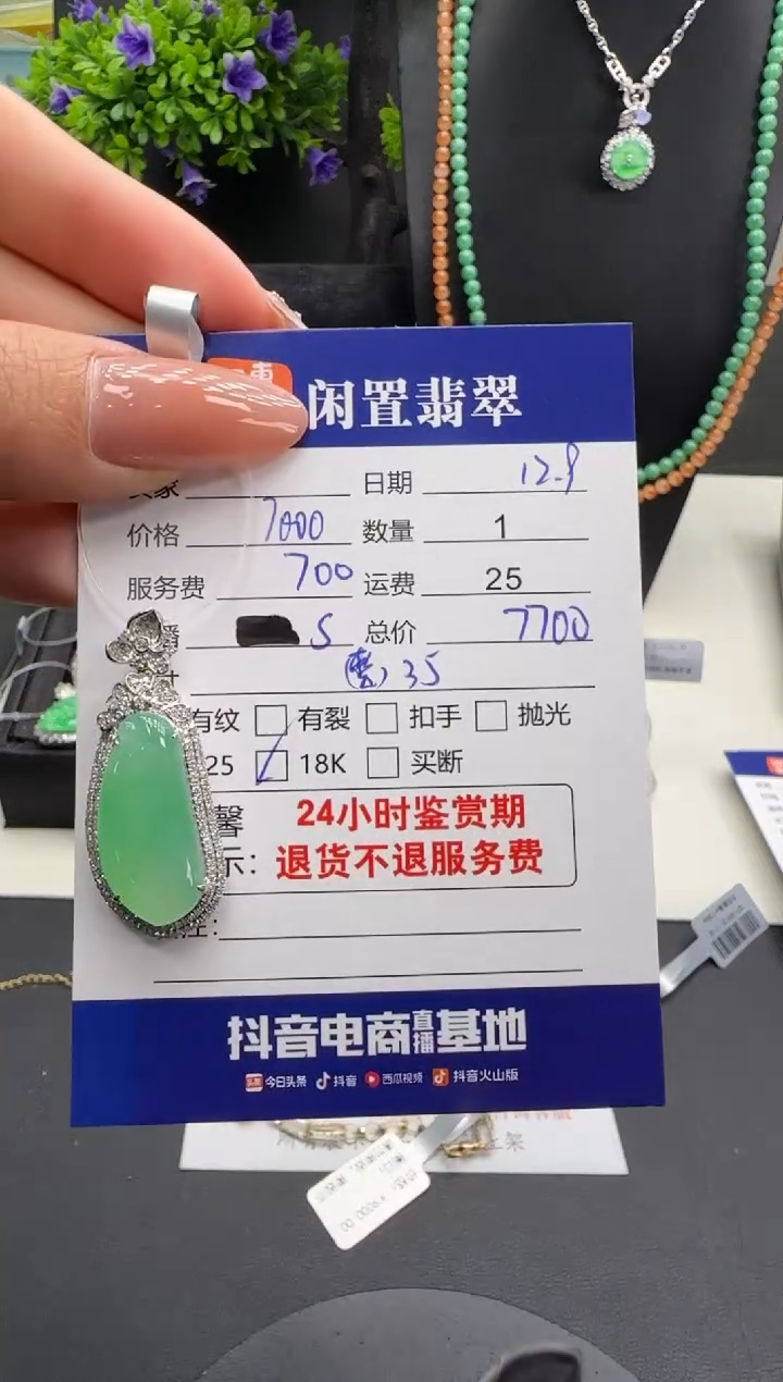 吊坠(不含链)18K金镶嵌翡翠翡翠吊坠