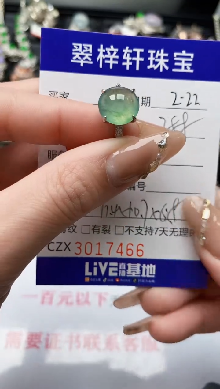 【闪购商品】翡翠戒指银S925镶嵌/7466