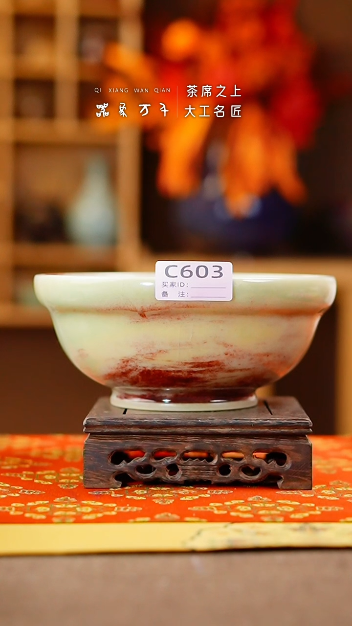 瓷片钧瓷手作美器 叶C603