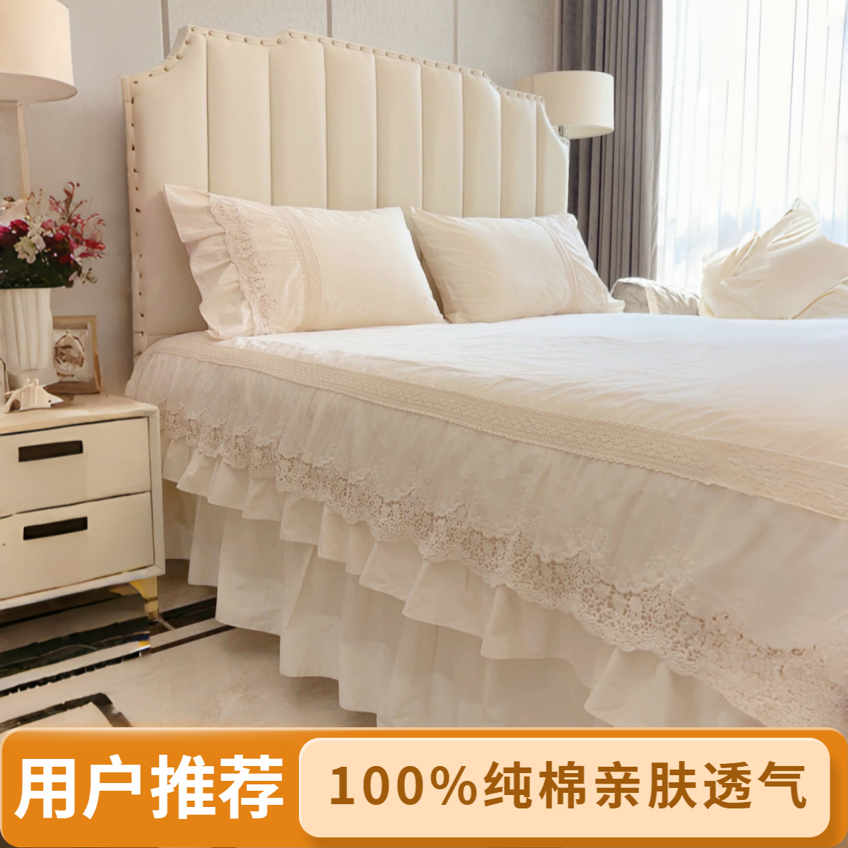 法式白色蕾丝花边100%全棉床上四件套公主风纯棉被套床裙四季通用