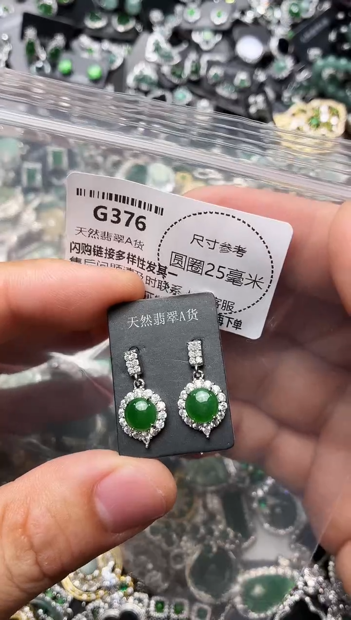 翡翠未镶嵌颈饰G376耳钉