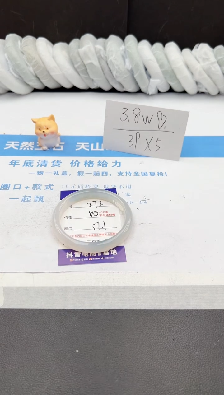 【闪购商品】石英质玉手镯未镶嵌j272-M57.1