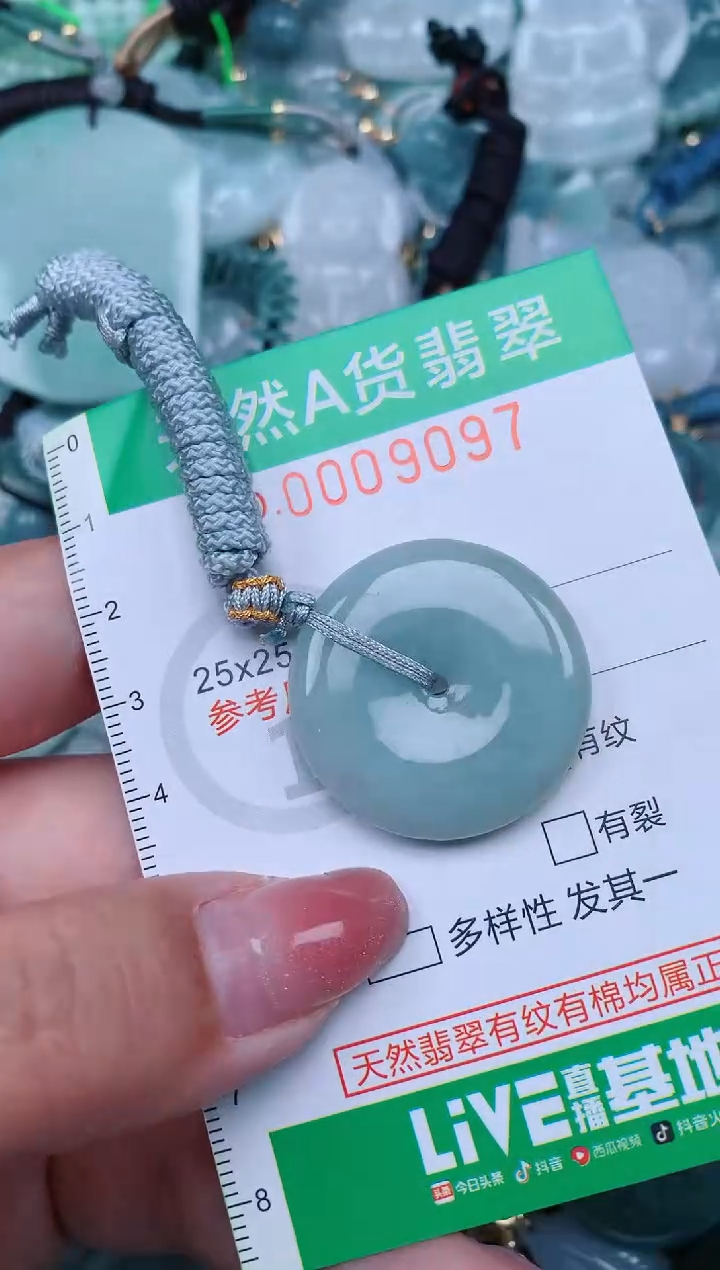 【闪购商品】翡翠颈饰未镶嵌.0009097