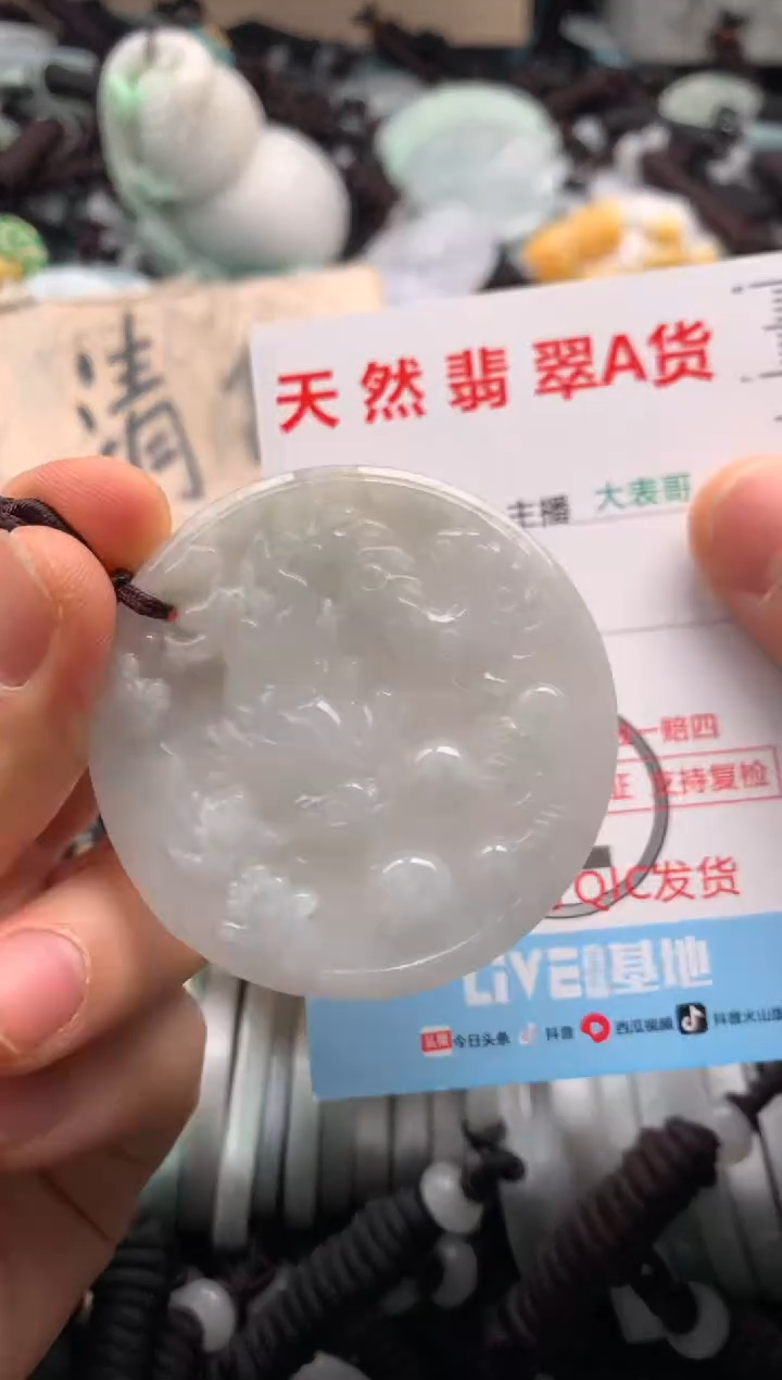 【闪购商品】翡翠吊坠(不含链)未镶嵌1