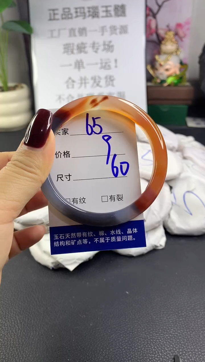 手镯玛瑙/玉髓未镶嵌65