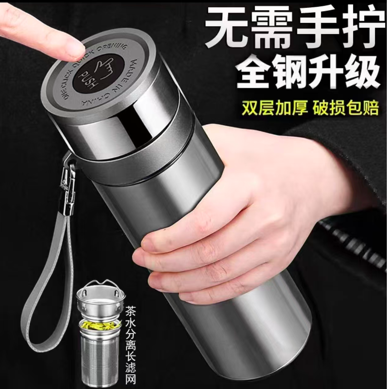 一键开盖保温杯316不锈钢男士速开便携车载水杯女茶水分离泡茶杯