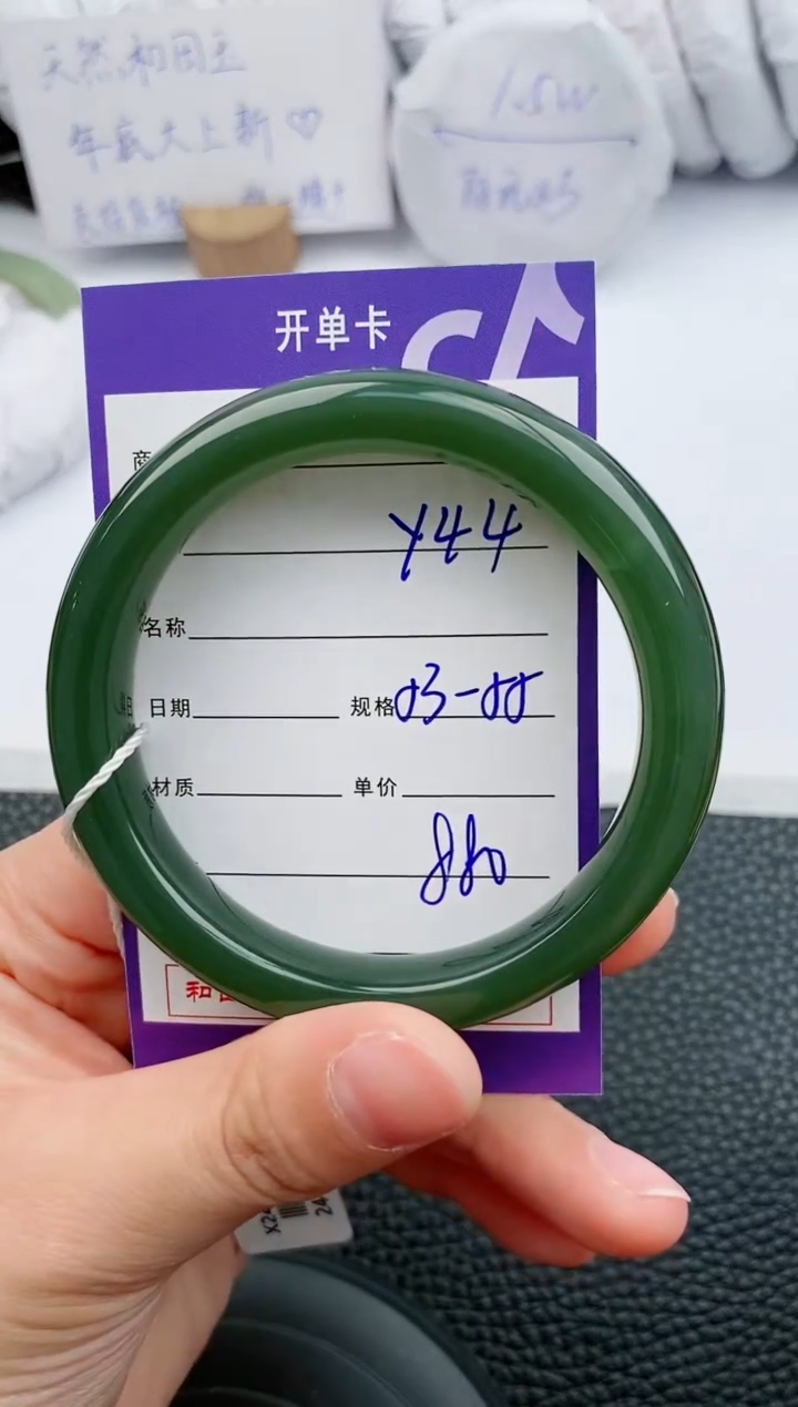 【闪购商品】和田玉手镯未镶嵌44微色差T1