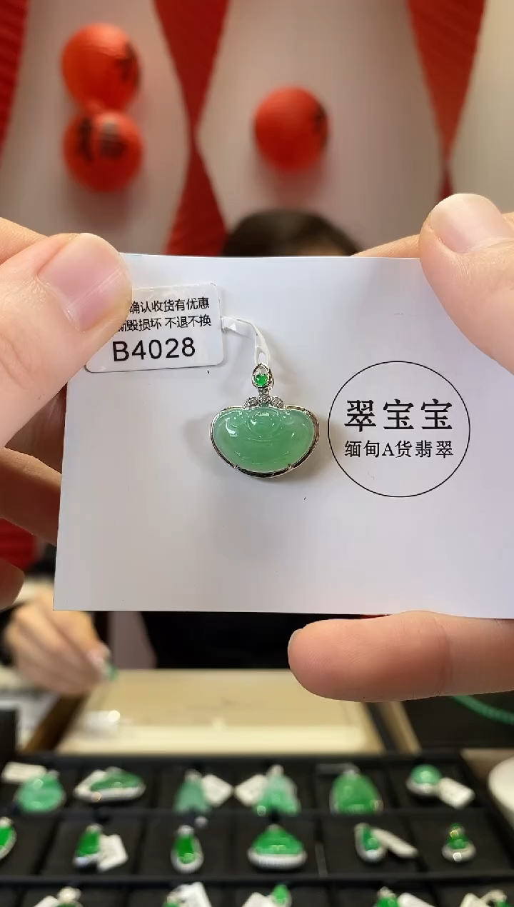 【闪购商品】翡翠颈饰18K金镶嵌B4028 如意头 含运营费