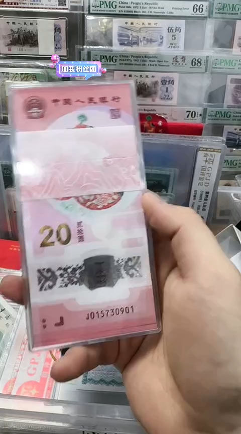 【闪购商品】塑料国评-蛇钞整刀无4.....
