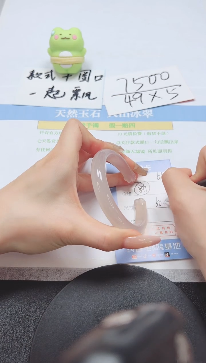 石英质玉手镯未镶嵌A61-60.8