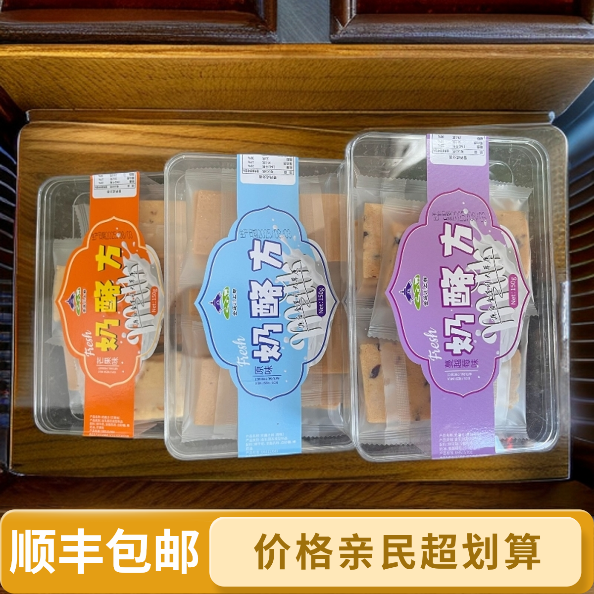 锡林郭勒盟正蓝旗奶酪方