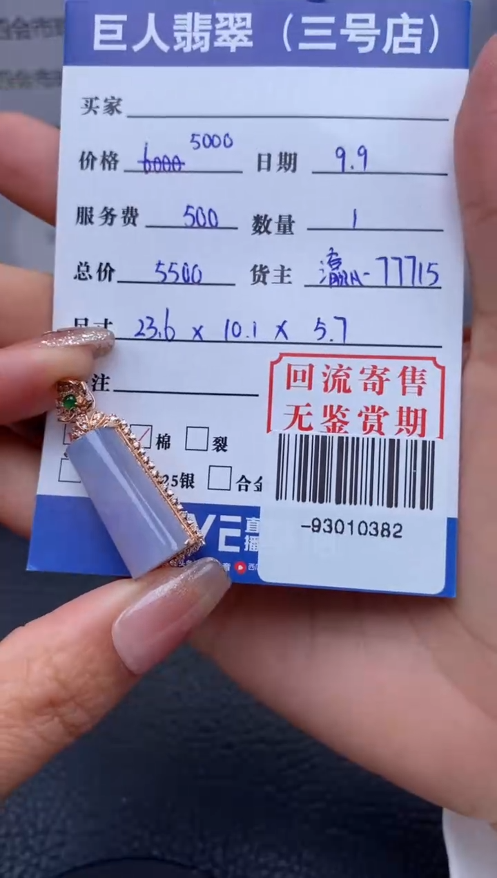 【闪购商品】翡翠颈饰18K金镶嵌多人-93010382