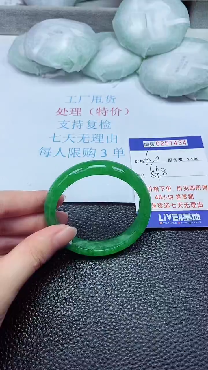 拍下以实物为准257434