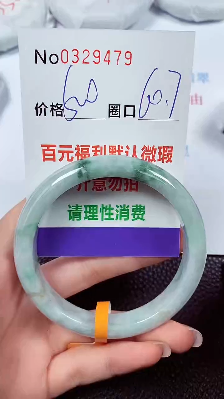 【闪购商品】翡翠手镯未镶嵌00319479